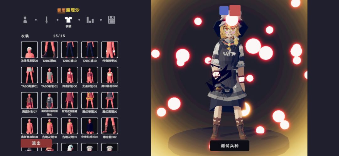 普通的魔法使——雾雨魔理沙 2