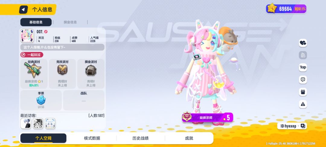 举报演员 2