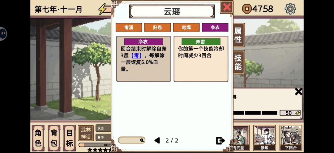 爆毒挂机流 3