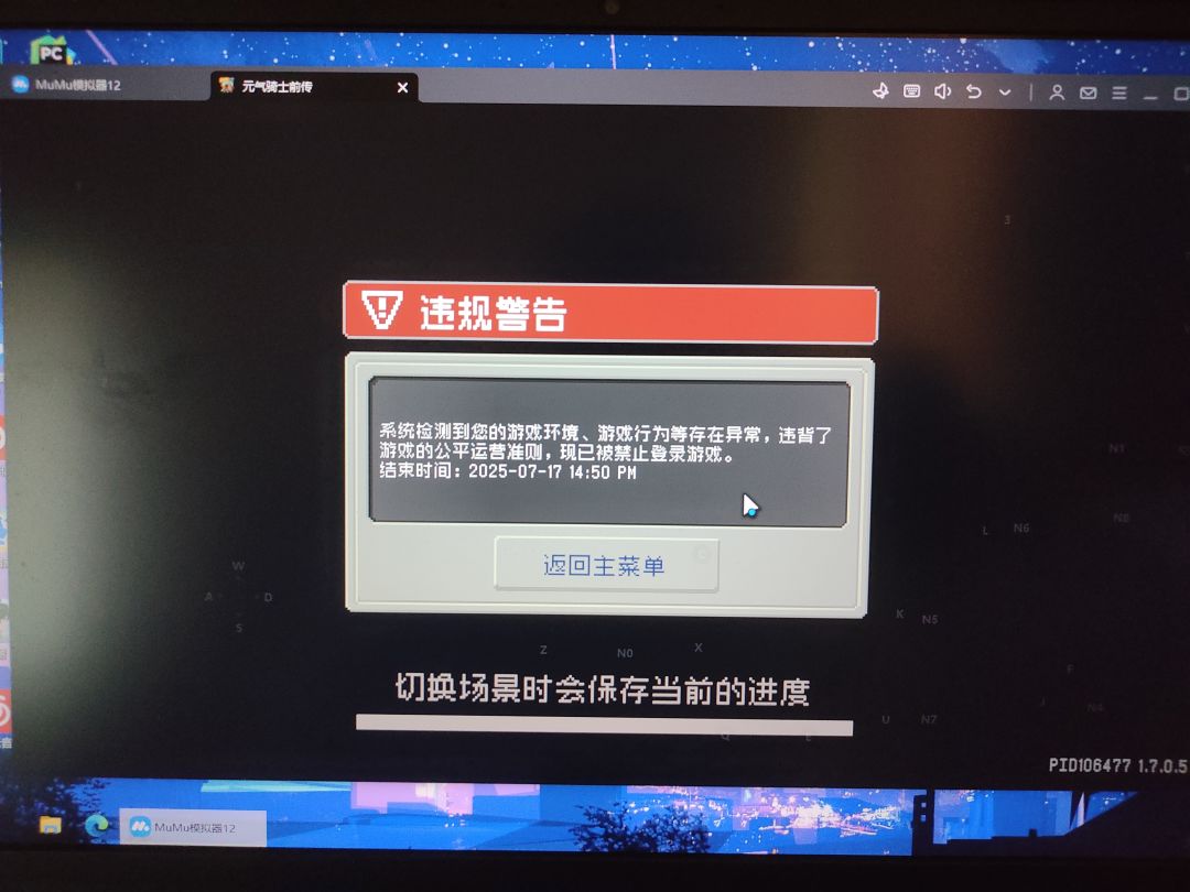 这能把我封了啊? 1