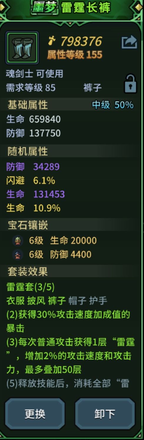各位大佬,90级了不知道去打什么。 3