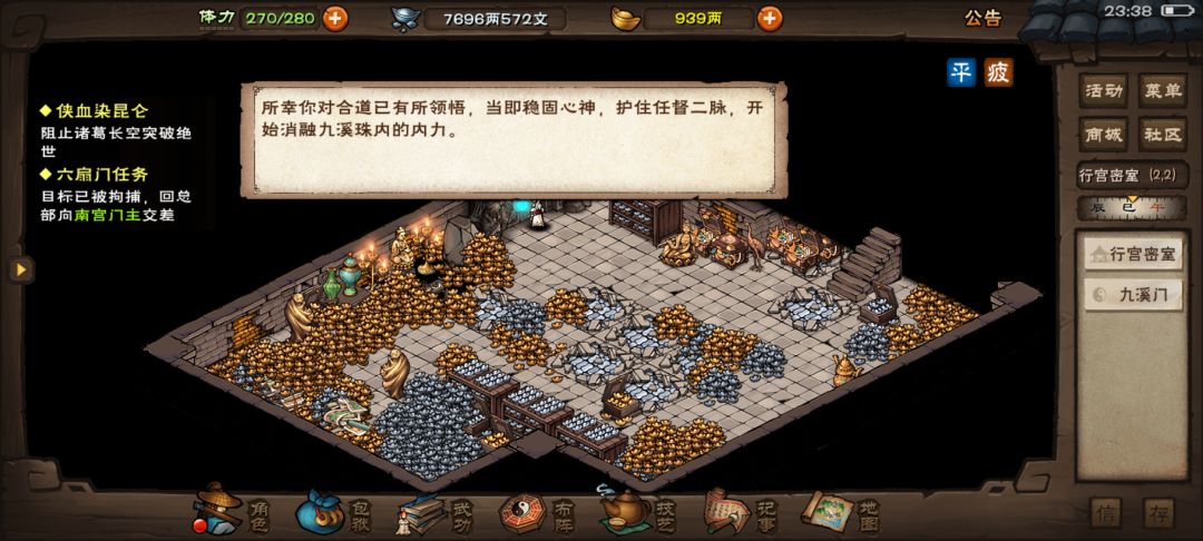 这门应该是被天刀老登传内力后被师太和凌霄子帮忙吸收后就可以开了，幻像能抗住就行了，不需要用道大或者道小[表情_微笑]截图