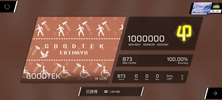 好~~~锤子。GOODTEK IN难度 AP手元截图