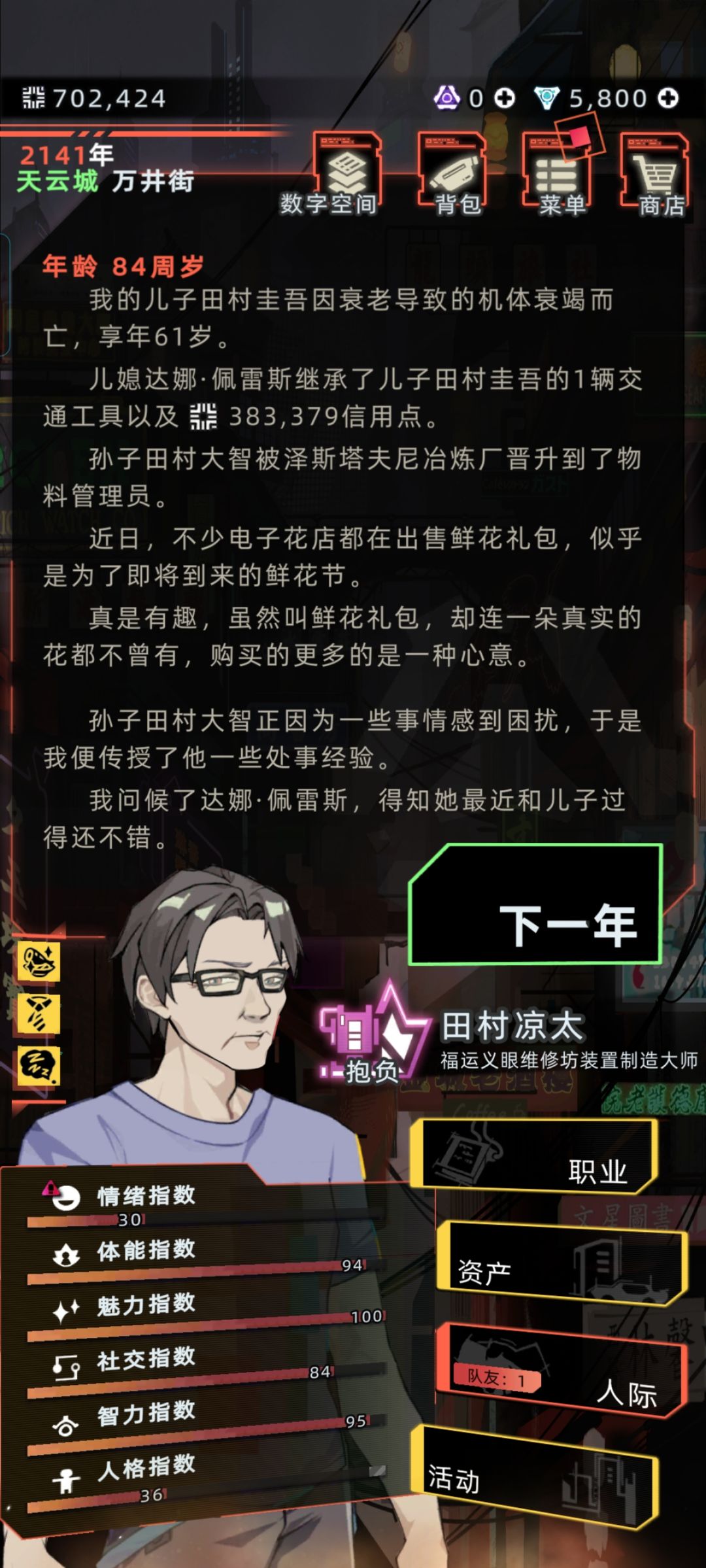 啊这 1