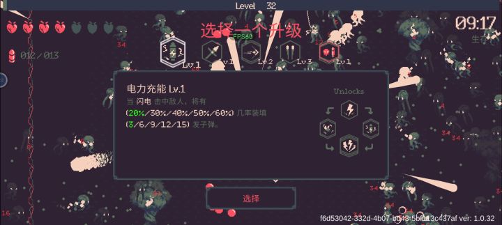 出bug了截图
