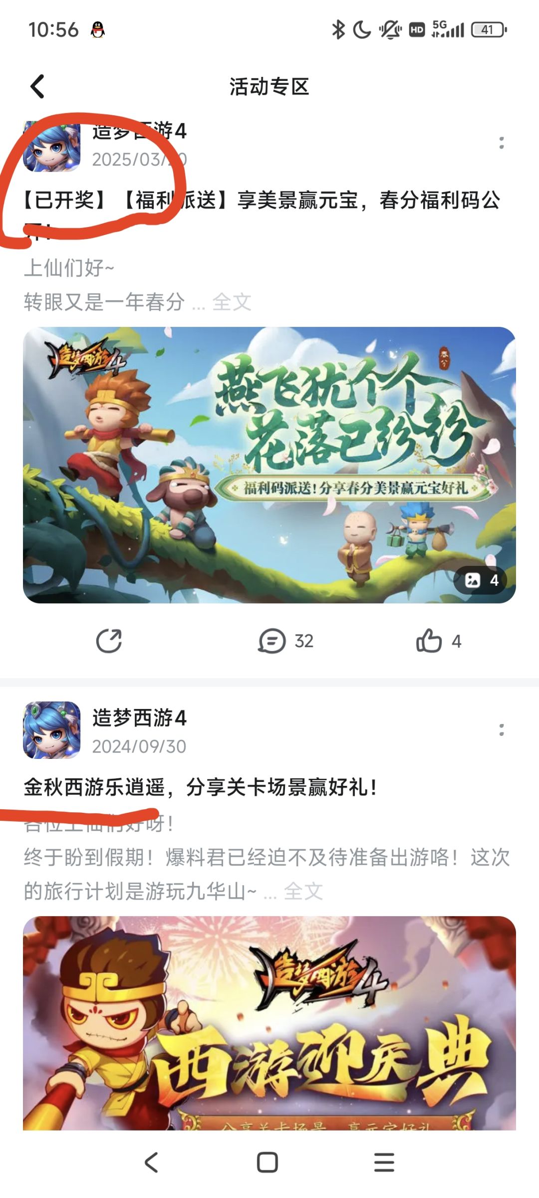 为什么不开奖?我角色昵称都改掉了! 1
