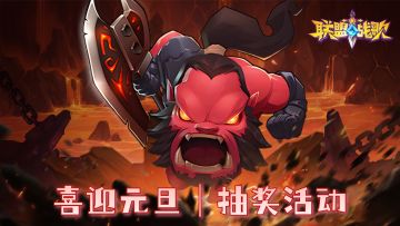 【喜迎元旦｜抽奖活动】丰厚好礼开启2025年全新征程！