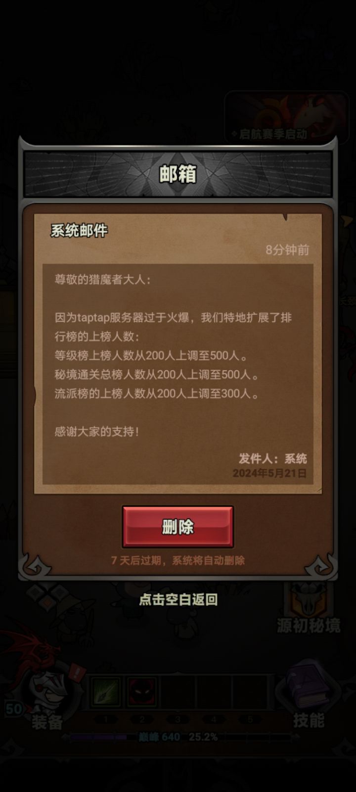 哈哈哈，见识到taptap的厉害了吧？截图