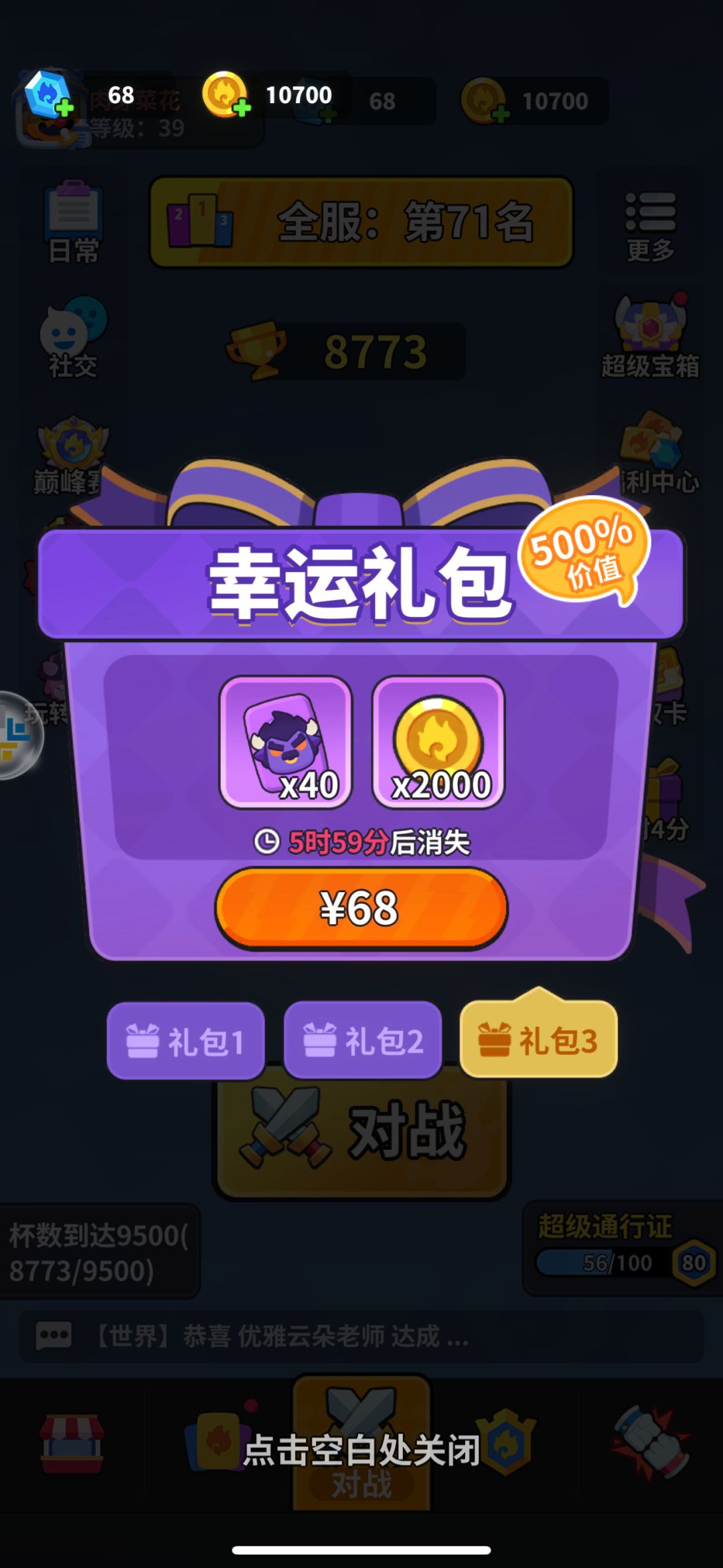 官方进来看看,多少人心寒了。 4