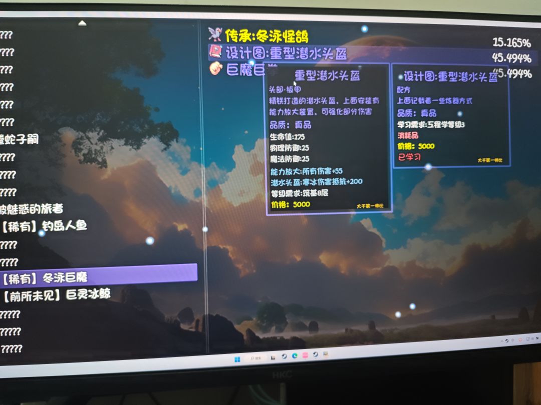 钓鱼秘境怪物掉落(包含当前版本最强钓竿) 3