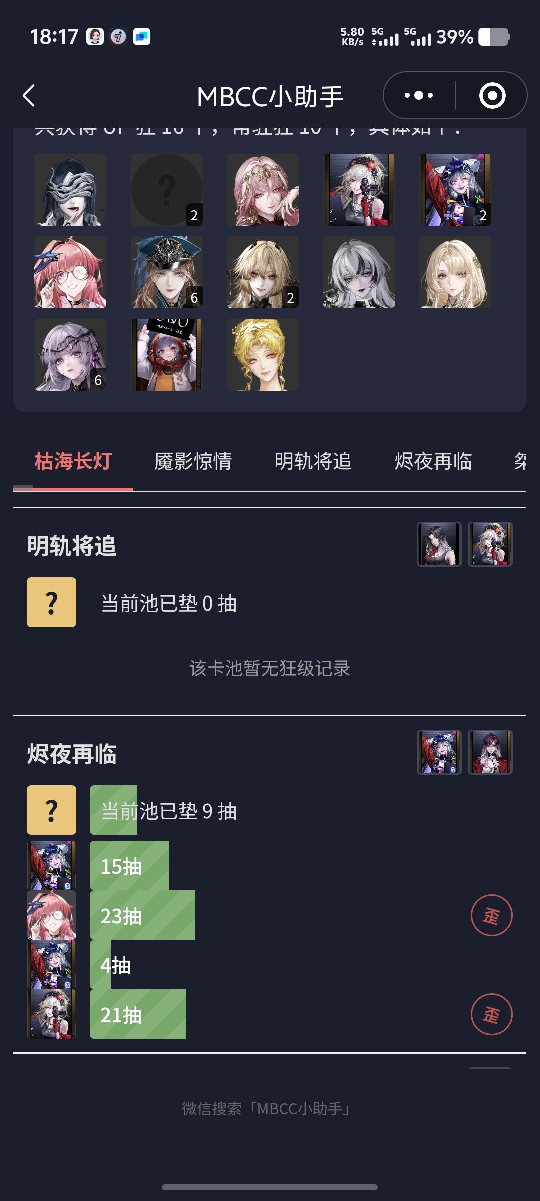 初始号挺欧的啊 3