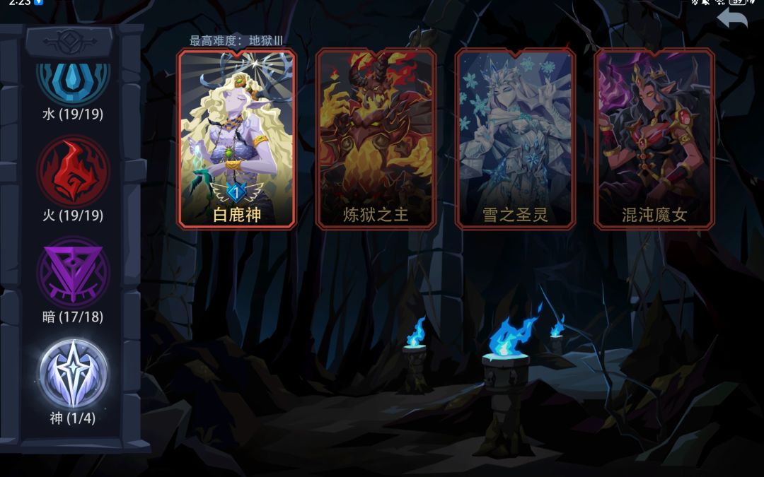 白鹿神 你好强大 1