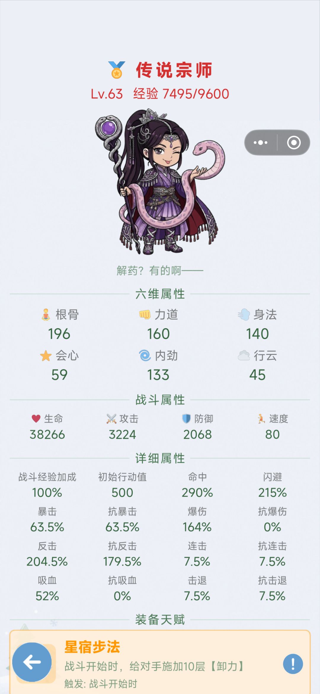 一直打等级，为啥年终 boss 等级高我这么多 2