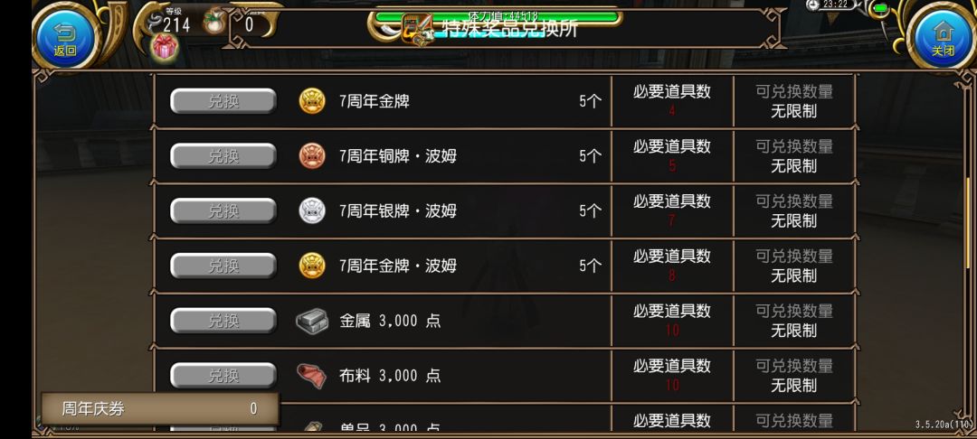 需要金牌滴滴 2