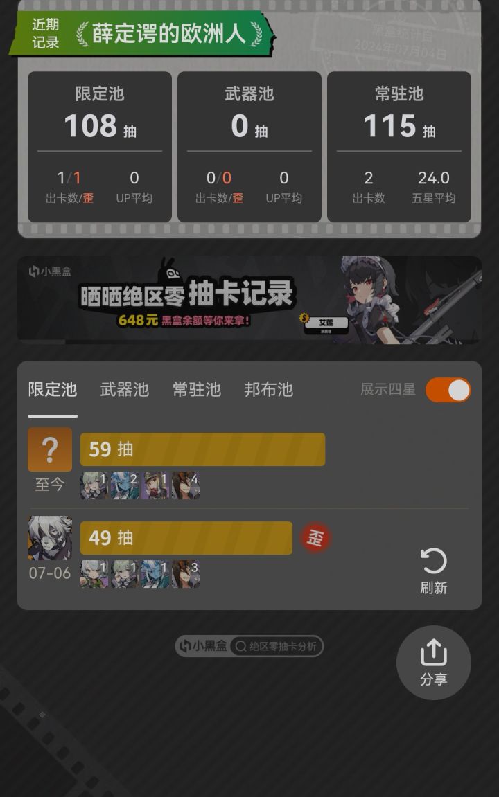 等朝廷赈灾截图