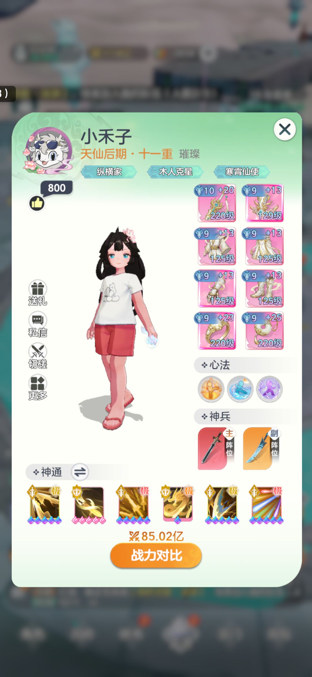 0氪剑阁推图性价比之王 1