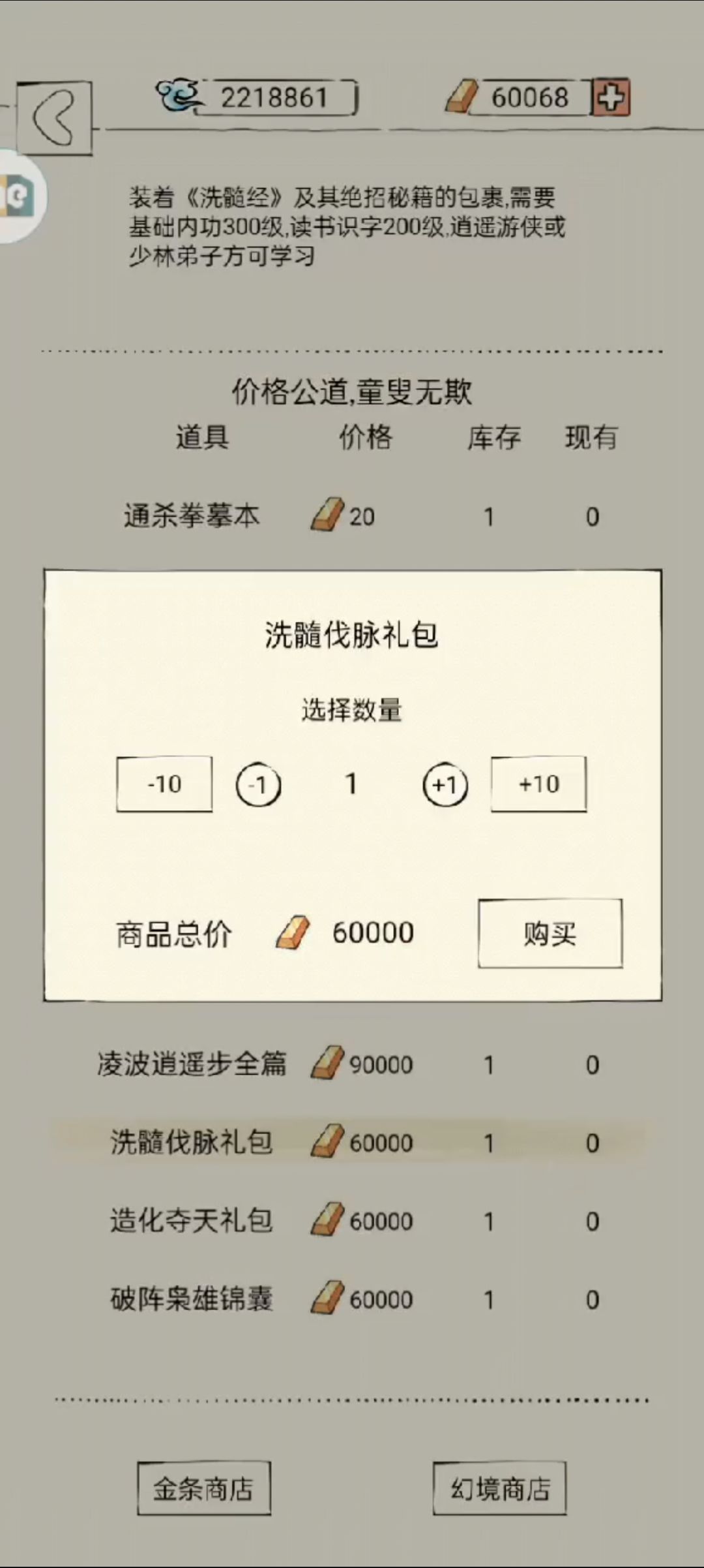 零氪玩家必修课2截图