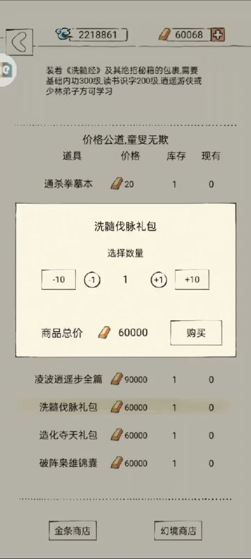 零氪玩家必修课2