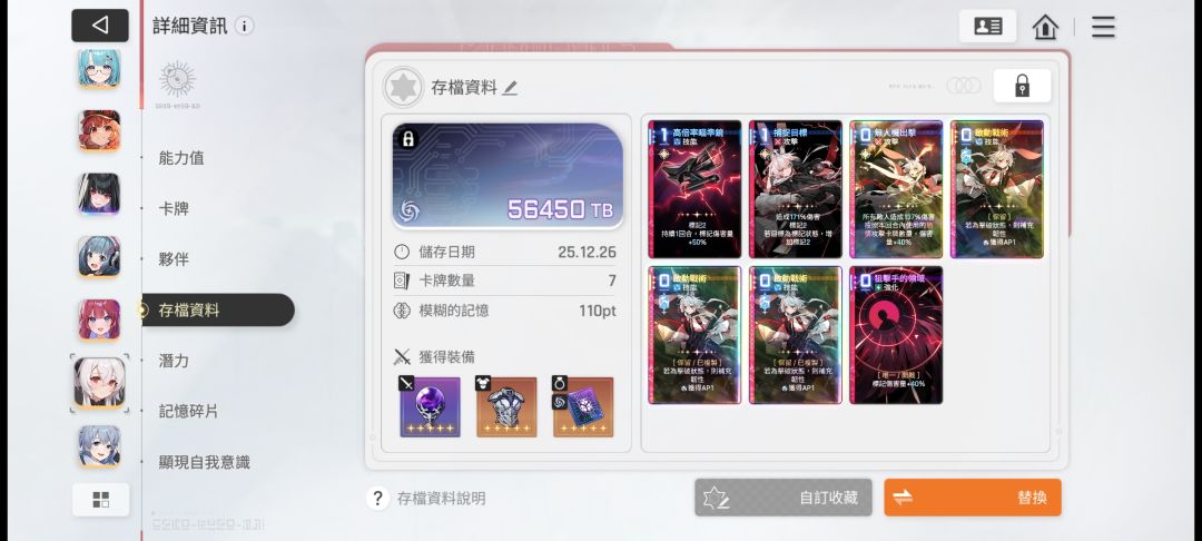 这期没啥人肝了啊 3