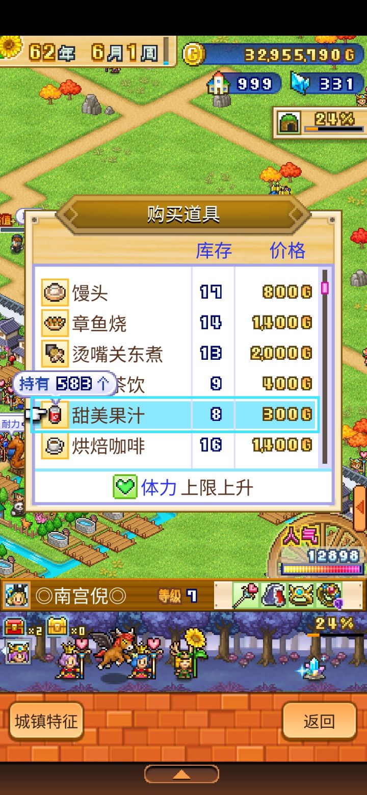准备进入最后一个地图截图