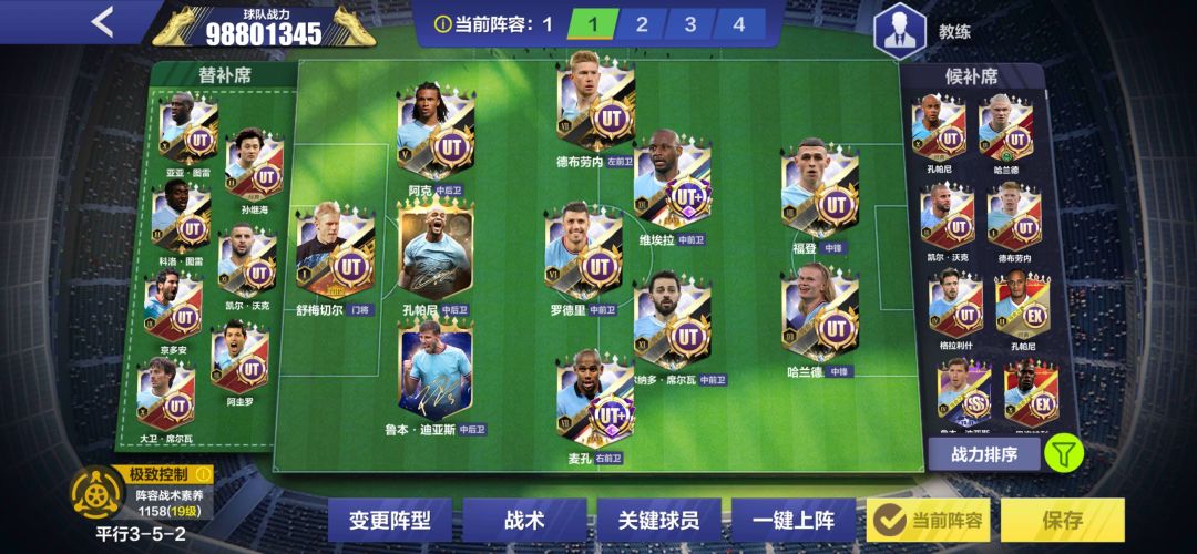 补强曼城补强比利时截图