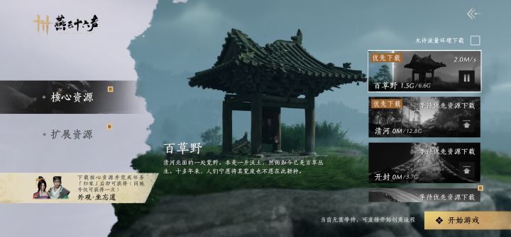手机端下载资源特别慢,大家都这样吗?截图