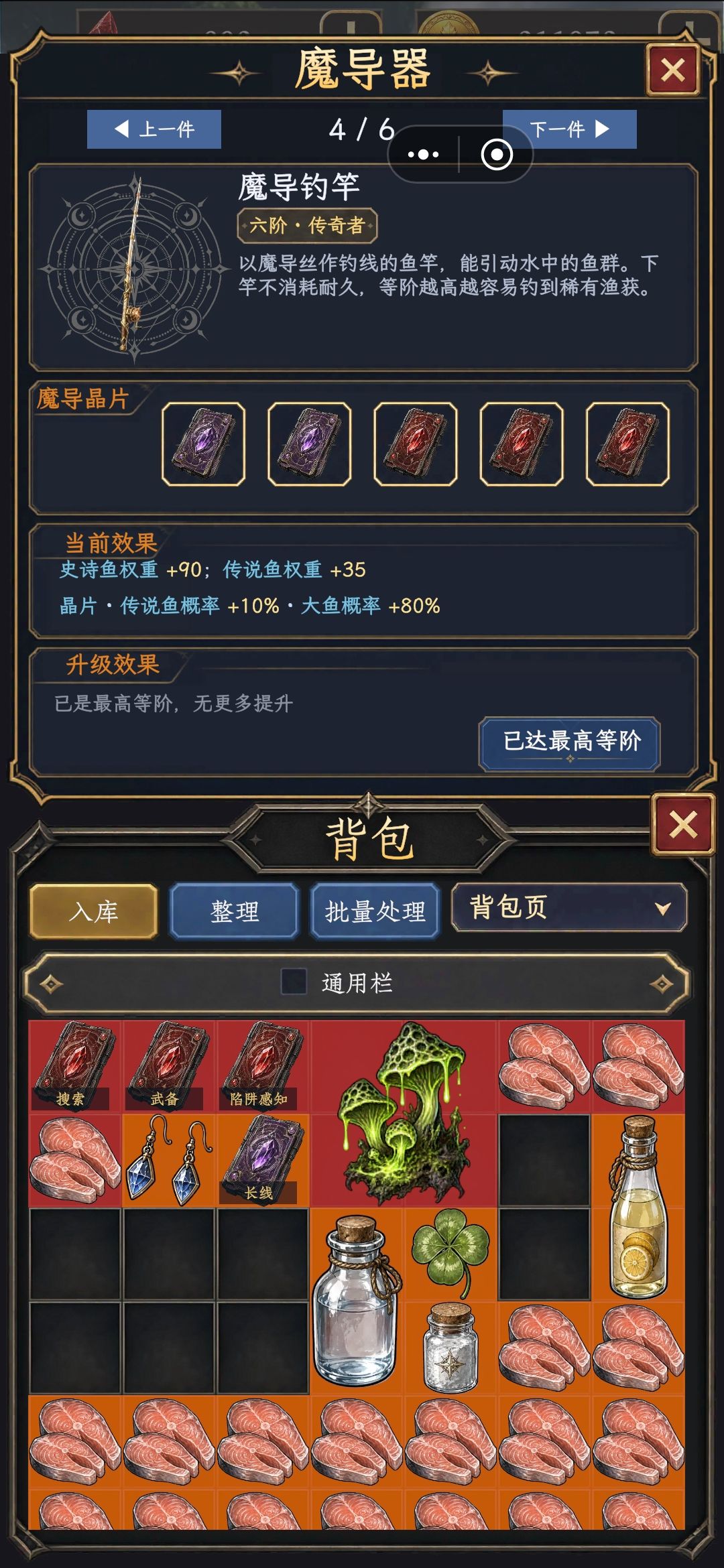 为什么百分百概率大鱼还是有几率不出双倍啊 1