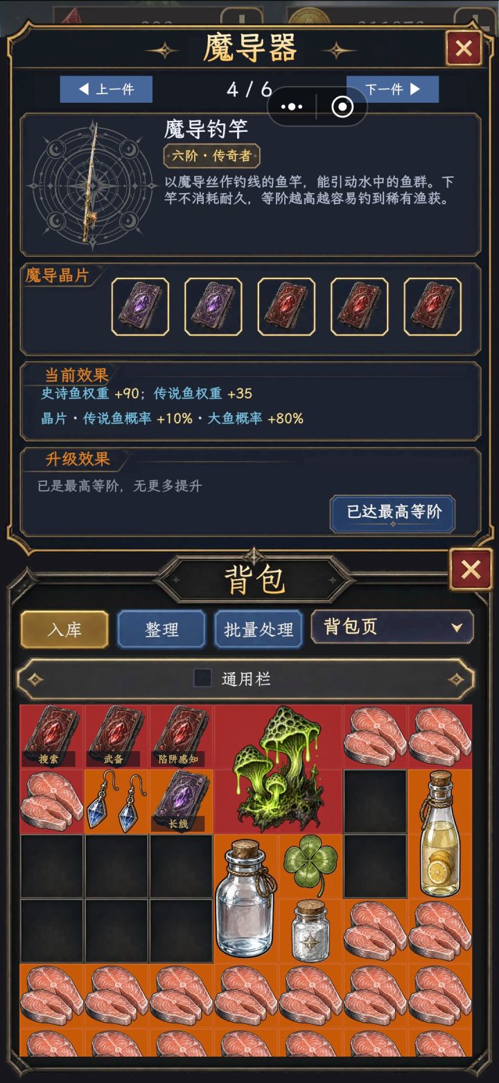 为什么百分百概率大鱼还是有几率不出双倍啊截图