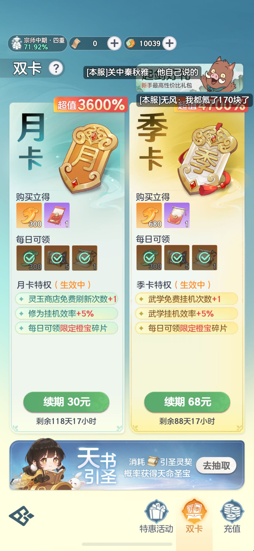 互绑的来 还差一个 2