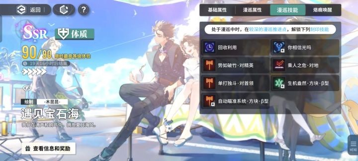 宝石海的出路截图