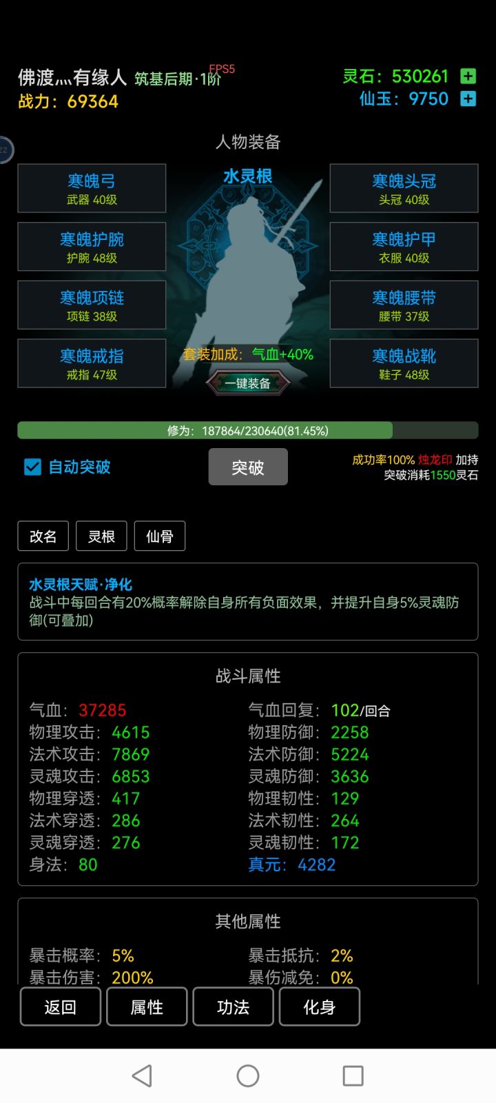 道友请留步截图