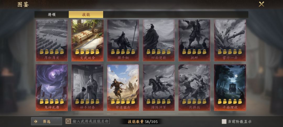 技能怎么选? 2