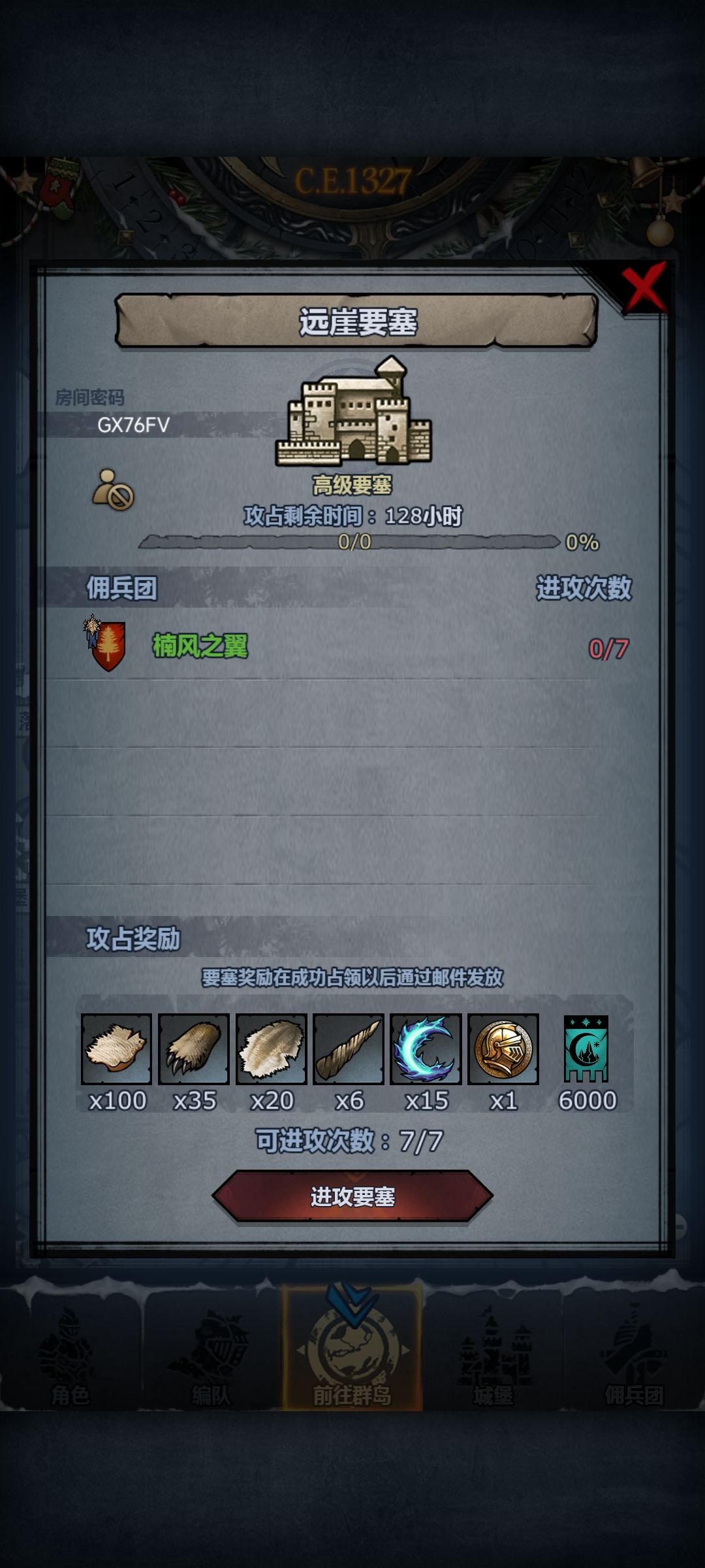 圣佑,远涯 1