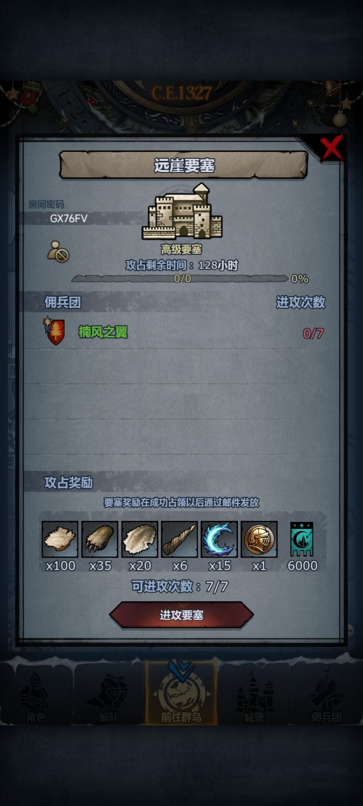 圣佑，远涯截图