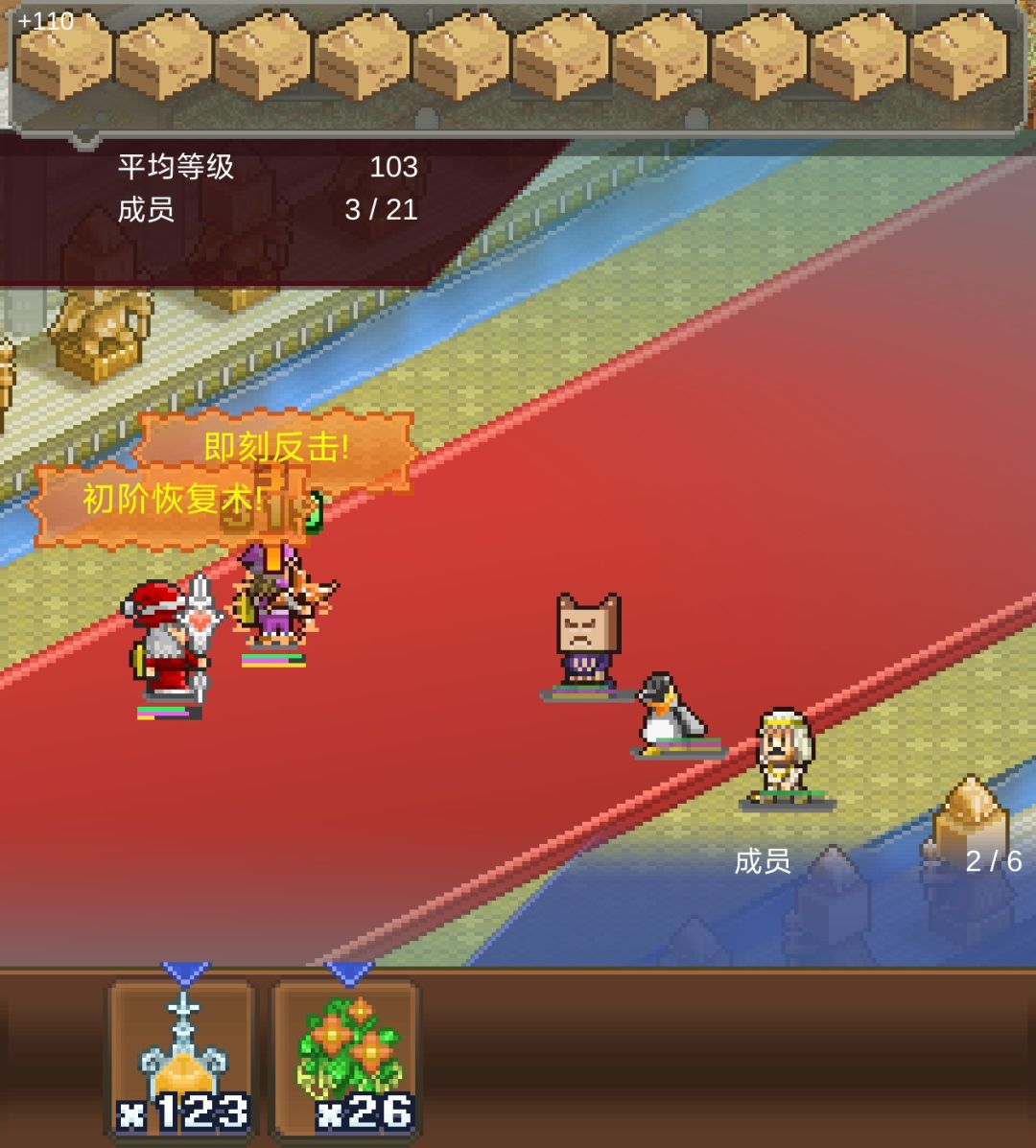 歪四百箱攻略 2