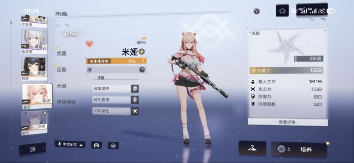 30抽拿下舒服了~还没歪哈哈哈哈截图