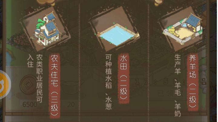 为啥升14级还是水田2级截图