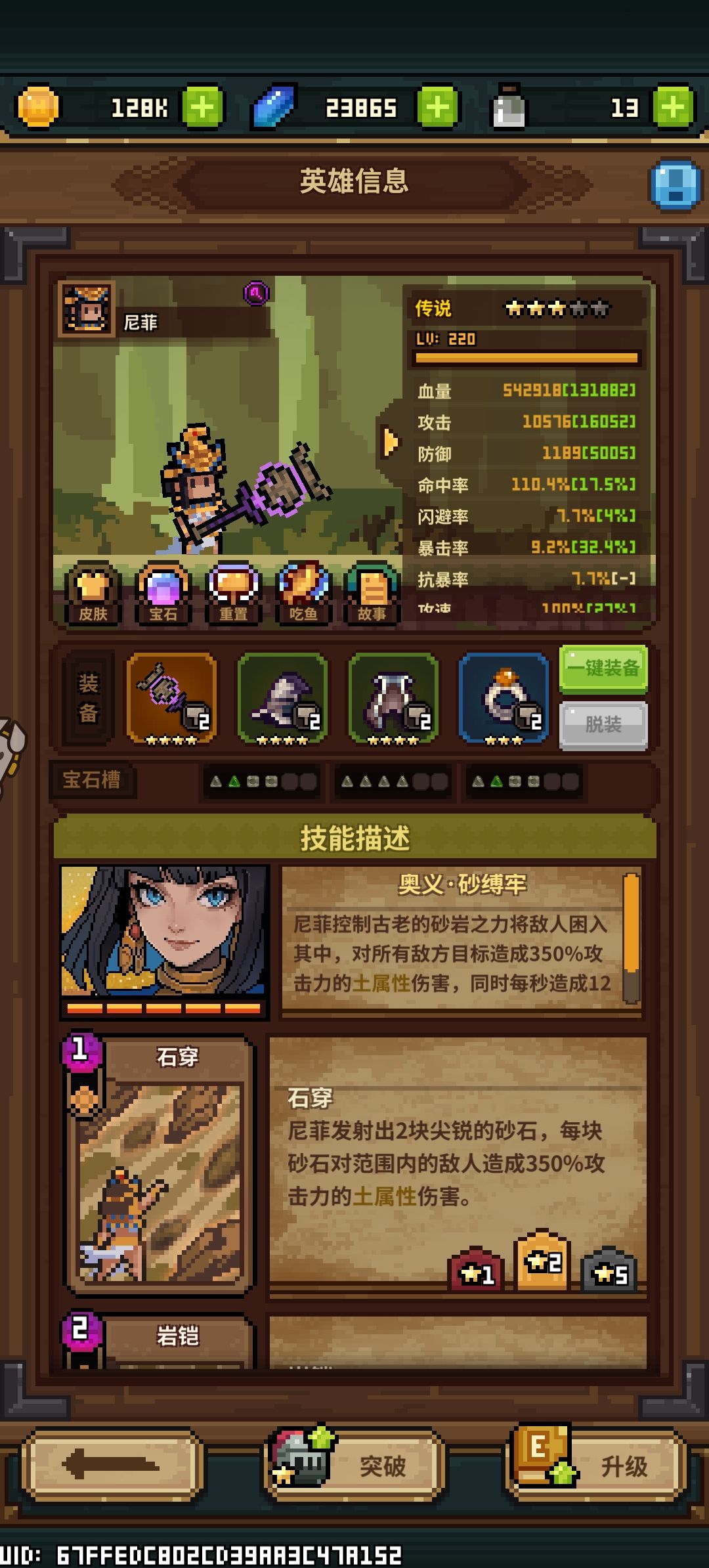 第一件橙色武器装备点赞 1