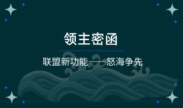 【实机曝光】怒海争先