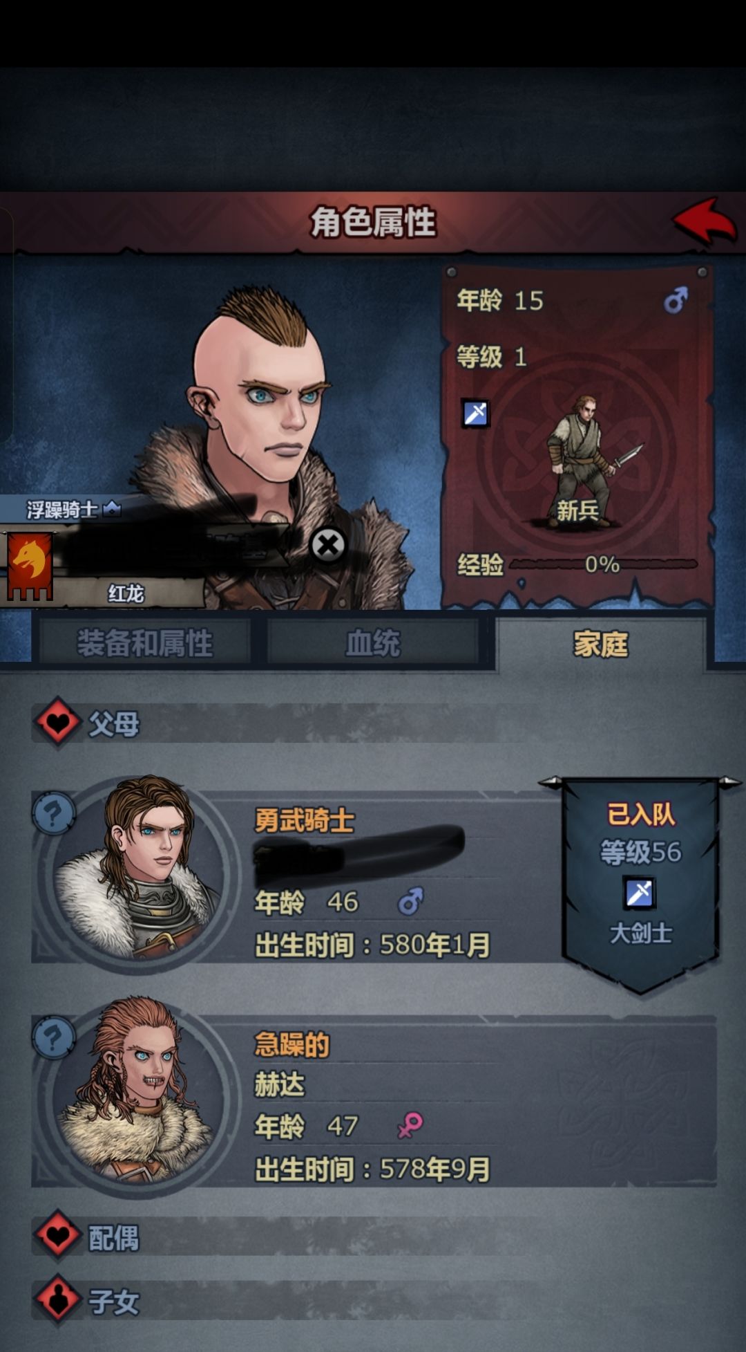 主角大儿子长的挺有精神的 1