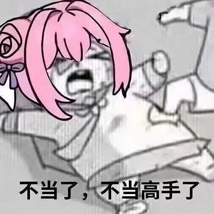 俺不中嘞_:(´□`」 ∠):_ 3