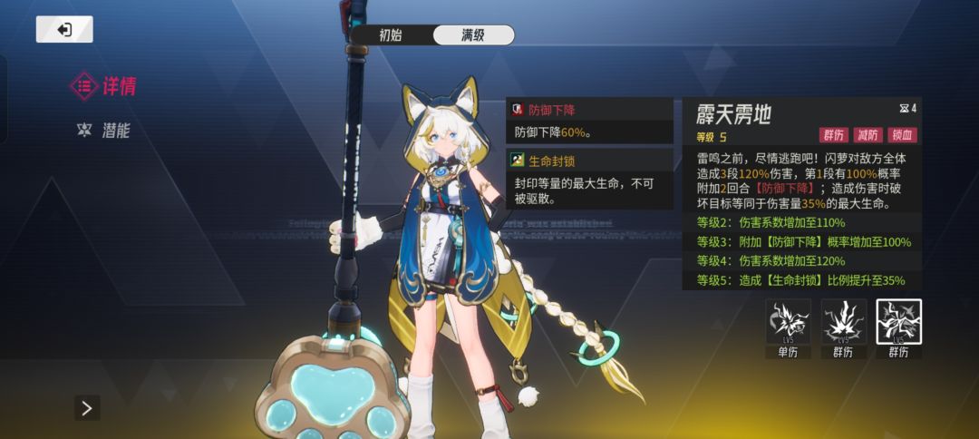 闪萝解析 4