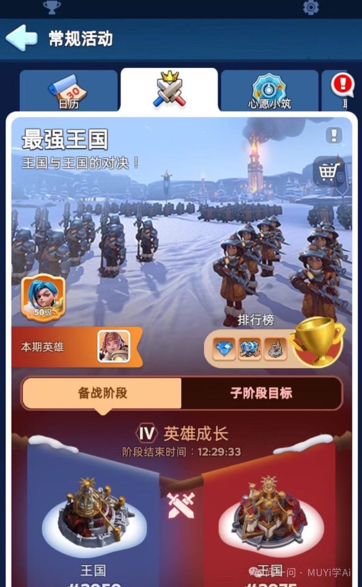 这软件神了,200天加速+80万盾兵晋升t11。就这么清楚的算出来了截图