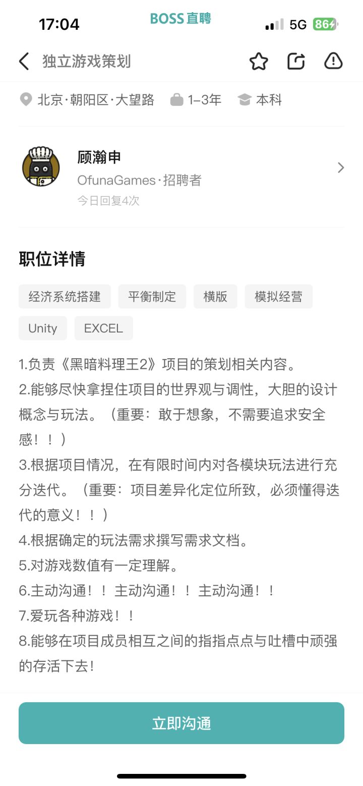 这还不够实锤黑暗料理王2？截图