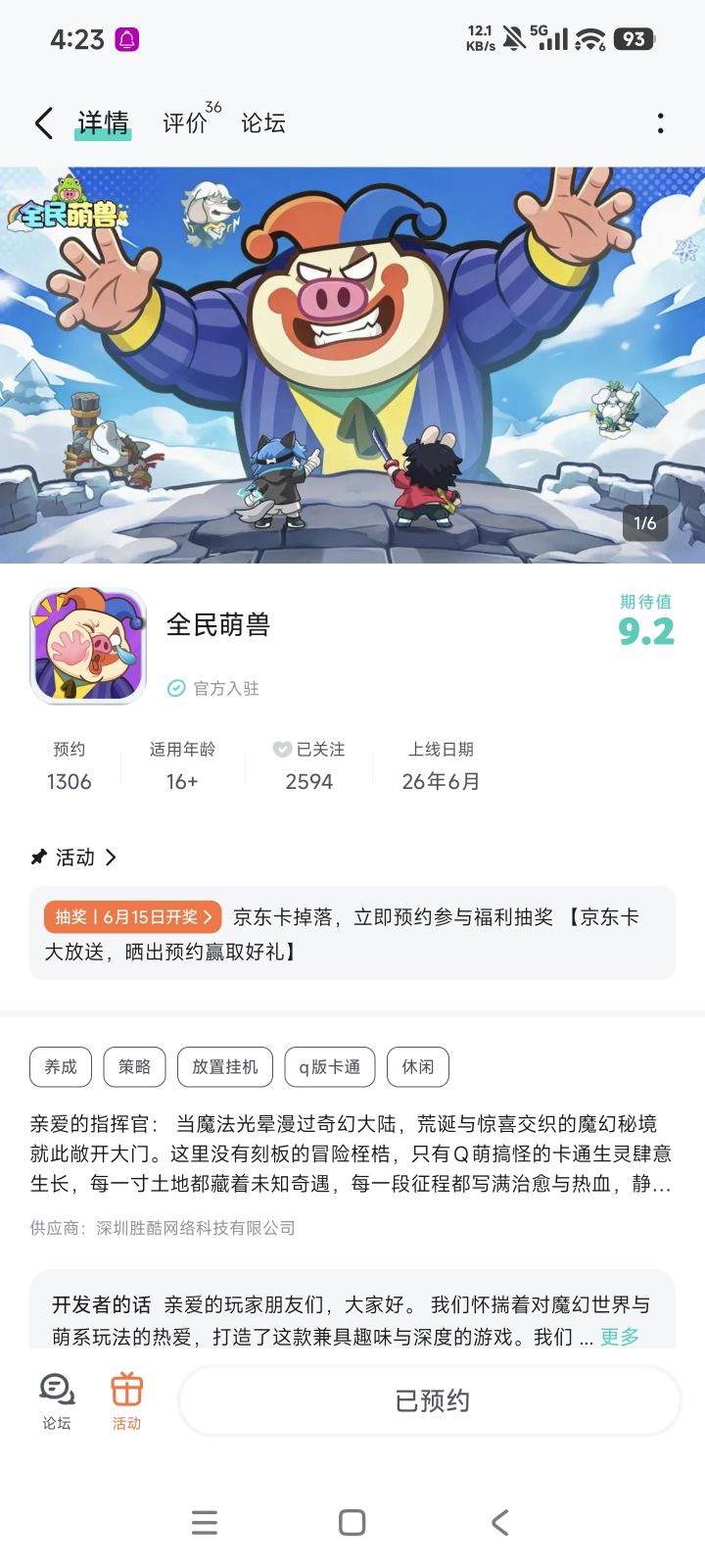 祝游戏人气越来越高,玩家越来越多。截图