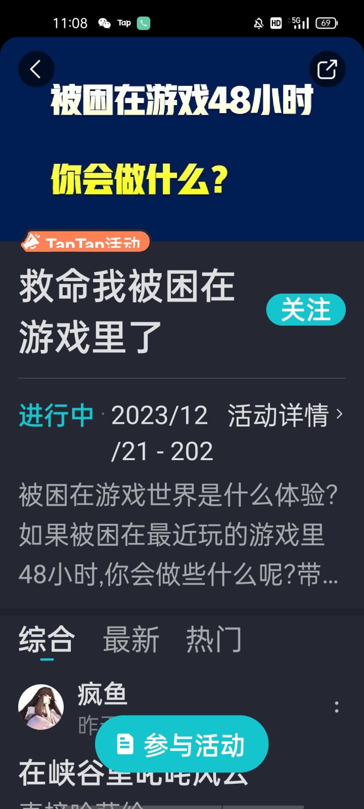 被困在游戏48小时截图