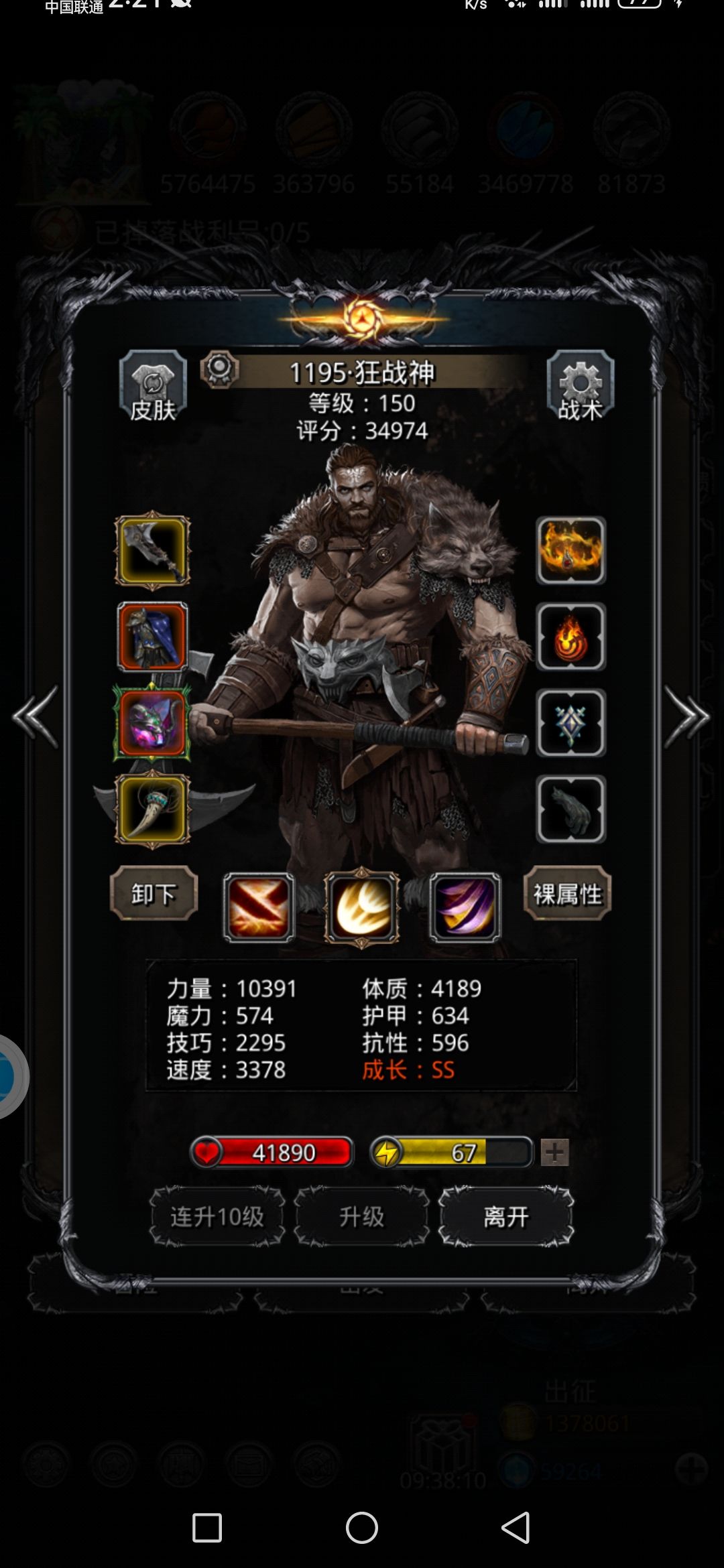 通关图39,圣戒立大功,一遍过!强推圣戒! 5
