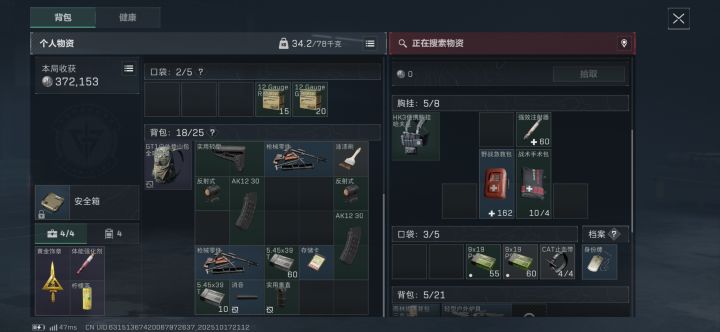 最强手术包截图