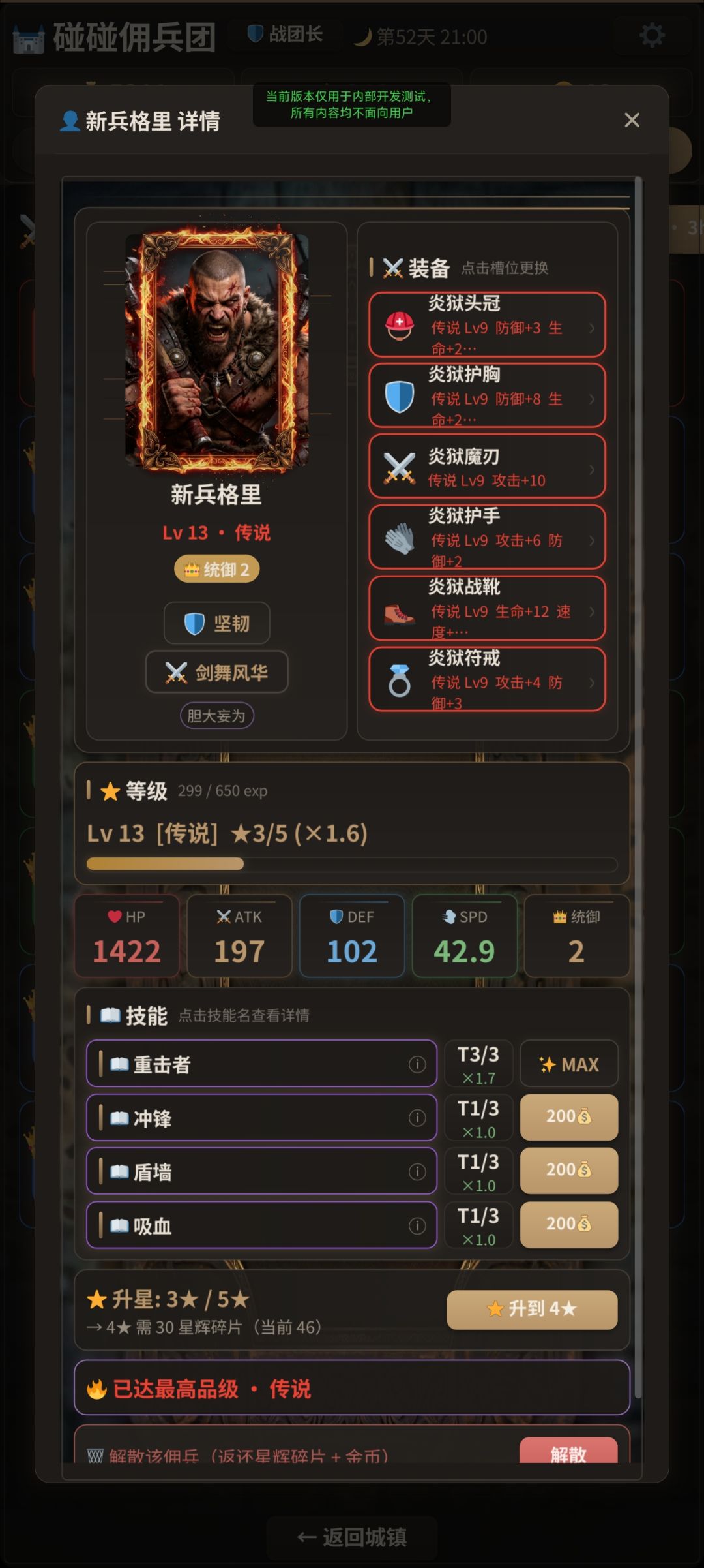 让平民佣兵再次伟大！ 3