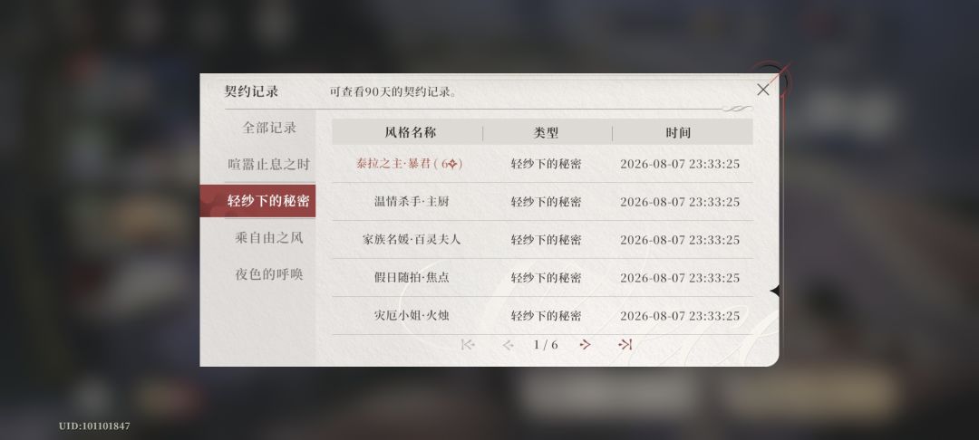 你个常驻池的up池也搞歪的那套?? 1